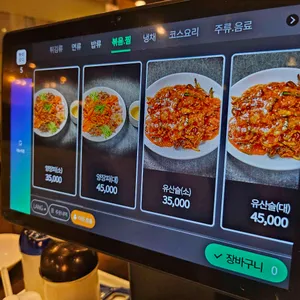 불도장 리뷰 사진