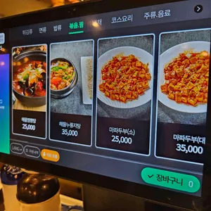 불도장 리뷰 사진