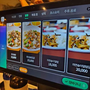 불도장 리뷰 사진