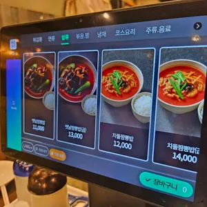 불도장 리뷰 사진