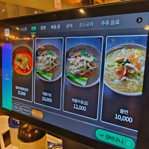 불도장 리뷰 사진