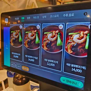 불도장 리뷰 사진