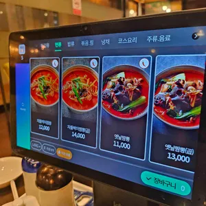 불도장 리뷰 사진