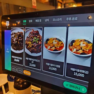 불도장 리뷰 사진