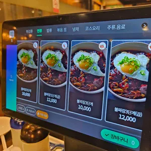 불도장 리뷰 사진