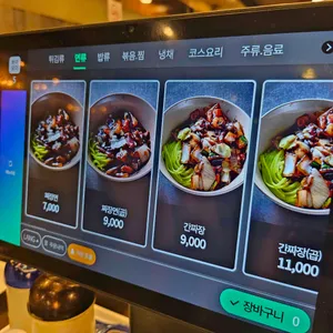 불도장 리뷰 사진