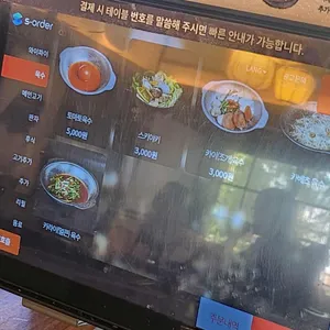 샤브니지앤스키야키 리뷰 사진