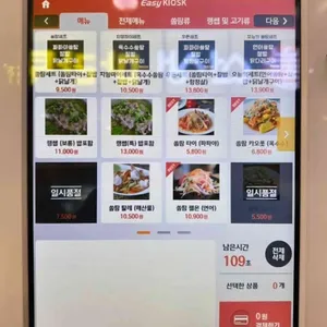 쏨땀우돈 리뷰 사진