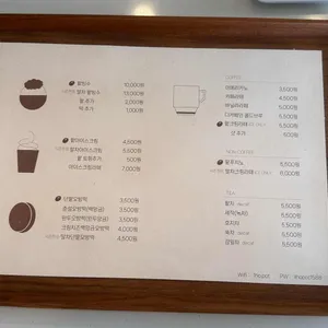 일호단팥 리뷰 사진