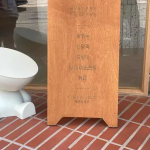 일호단팥 리뷰 사진