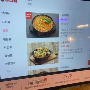 투다리 리뷰 사진