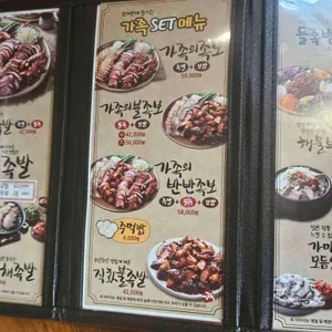 족발야시장 리뷰 사진