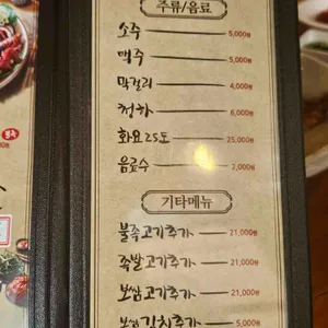 족발야시장 리뷰 사진