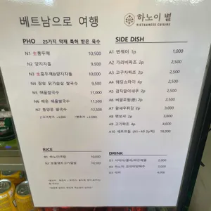 하노이별 리뷰 사진