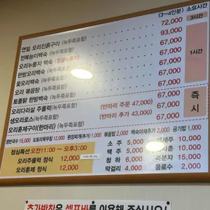 토성오리진흙구이 리뷰 사진