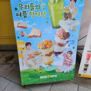 메가커피 리뷰 사진
