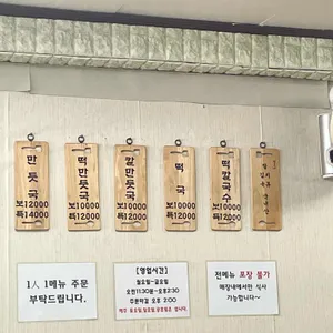 옥정 리뷰 사진
