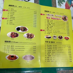일품향 리뷰 사진