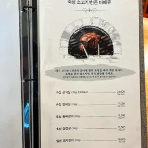 화덕육선생 리뷰 사진