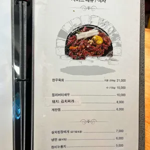 화덕육선생 리뷰 사진
