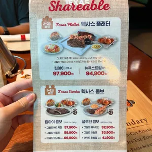 텍사스로드하우스 리뷰 사진
