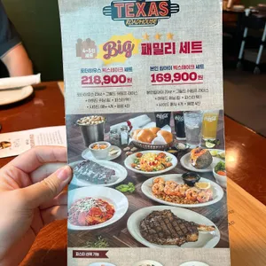 텍사스로드하우스 리뷰 사진