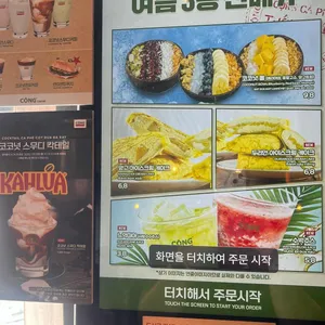 콩카페 리뷰 사진