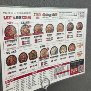 두찜 리뷰 사진