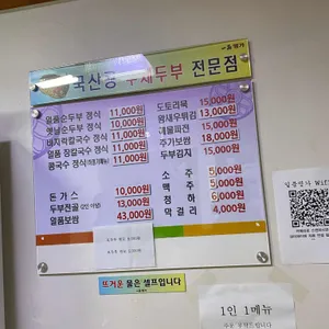 일품명가 리뷰 사진