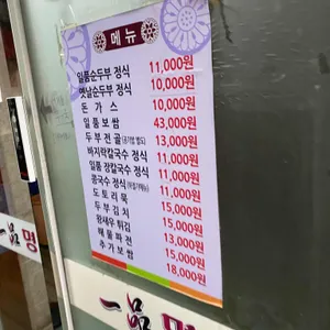 일품명가 리뷰 사진