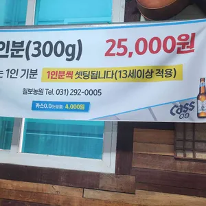칠보농원 리뷰 사진