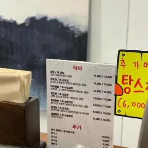 이여곰탕 리뷰 사진