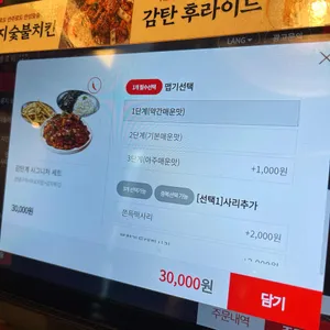 감탄계숯불치킨 리뷰 사진