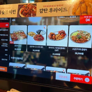 감탄계숯불치킨 리뷰 사진