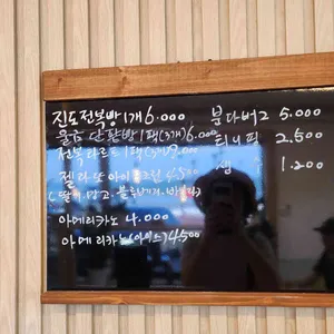 진도전복빵 리뷰 사진