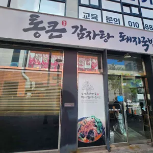 통큰청정해장국 사진