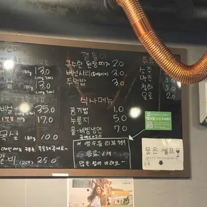 주주돈가 리뷰 사진