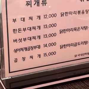 돌집부대찌개 리뷰 사진