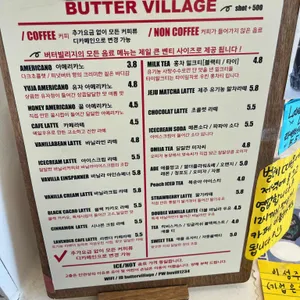 버터빌리지 리뷰 사진
