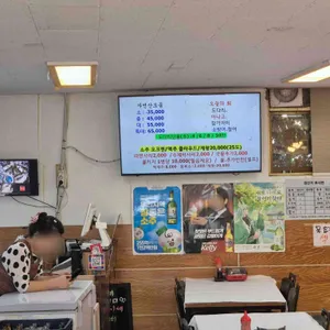 회마을 리뷰 사진