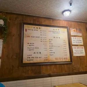 정관왕감자탕 리뷰 사진