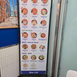 슬로우캘리 리뷰 사진