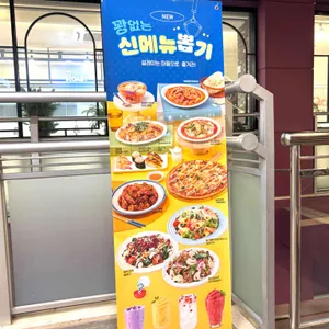 쿠우쿠우 리뷰 사진