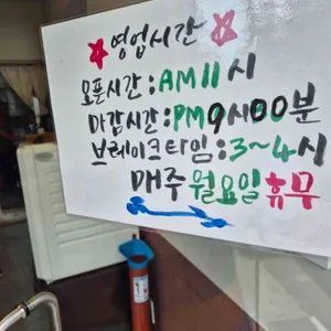 서종대왕낙지 리뷰 사진