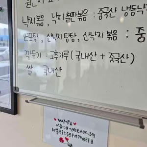 서종대왕낙지 리뷰 사진