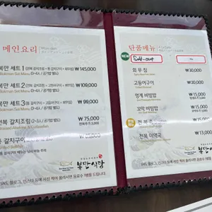 복만식당 리뷰 사진