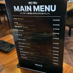 한식주점 백수라간 리뷰 사진