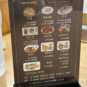 나진국밥 리뷰 사진