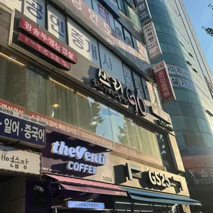 쓰리고 사진