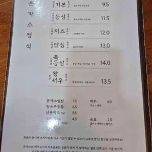 돈까스정석 리뷰 사진